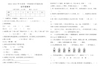 河南省焦作市中站区2022-2023学年度第一学期期末质量检测五年级数学