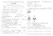 河南省洛阳市涧西区2022-2023学年度第一学期期末学业水平测试五年级数学