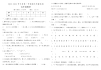 河南省平顶山市新华区2022-2023学年度第一学期期末质量检测五年级数学