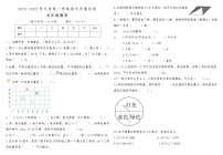 河南省三门峡市义马市2022-2023学年度第一学期期末质量检测五年级数学