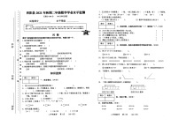 重庆市酉阳土家族苗族自治县2021-2022学年二年级上学期期末教学质量监测数学试题