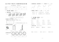 广东省广州市番禺区2021-2022学年二年级上册数学期末测试卷