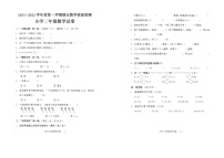 广东省汕尾市海丰县2021-2022学年二年级上册期末教学质量监测数学试卷