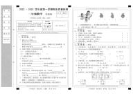 河南省周口市鹿邑县2022-2023学年二年级上学期期末数学试题