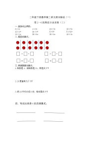 小学数学人教版二年级下册用2～6的乘法口诀求商课后练习题