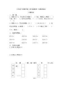 小学数学人教版三年级下册口算除法课后复习题