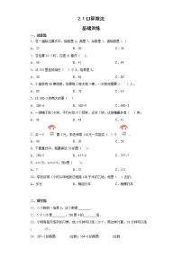 人教版三年级下册口算除法课后测评