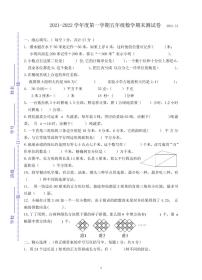 苏教版五上数学期末试卷