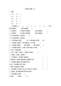 小学人教版因数和倍数课后复习题