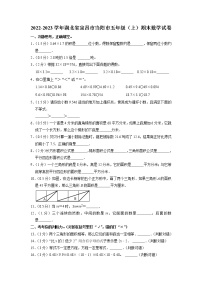 湖北省宜昌市当阳市2022-2023学年五年级上学期期末数学试卷