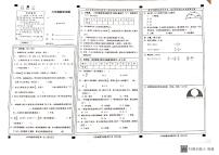 河北省邢台市任泽区2022—2023第一学期六年级数学期末联考