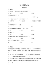 小学数学人教版五年级下册质数和合数测试题