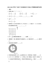 广东省广州市海珠区2022-2023学年六年级上学期期末数学试卷（含答案）