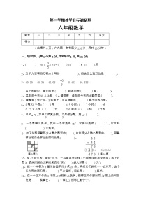 广东省江门市蓬江区2021-2022学年六年级下册数学期末检测