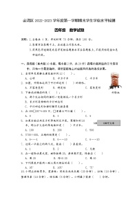 广东省珠海市金湾区2022-2023学年四年级上学期期末数学试卷