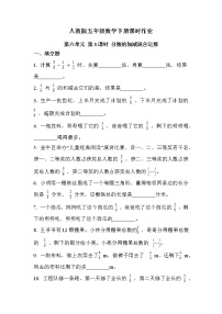 小学数学人教版五年级下册4 分数的意义和性质分数和小数的互化优秀第3课时一课一练