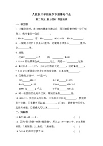 数学三年级下册笔算除法优秀第2课时当堂达标检测题