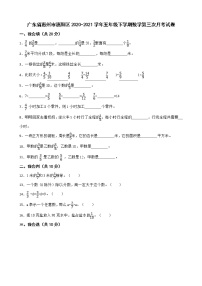 广东省惠州市惠阳区2020-2021学年五年级下学期数学第三次月考试卷