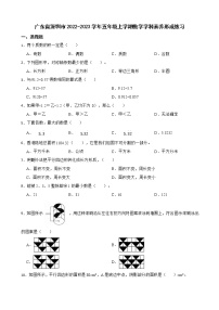 广东省深圳市2022-2023学年五年级上学期数学学科素养形成练习