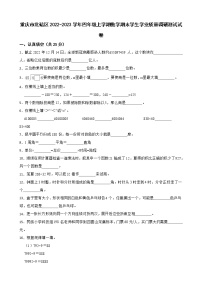 重庆市北碚区2022-2023学年四年级上学期数学期末学生学业质量调研测试试卷