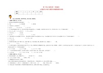 苏教版五年级下册一 简易方程精品同步训练题