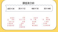 小学数学北师大版五年级下册确定位置（一）图文课件ppt