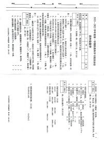 甘肃省定西市岷县2022-2023学年四年级上学期期末数学试题