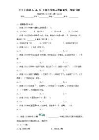 一年级下册十几减5、4、3、2课时练习