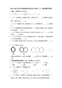 山西省朔州市应县2022-2023学年六年级上学期期末数学试卷