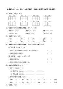 部编版2022-2023学年三年级下册数学期中专项提升测试卷（含解析）