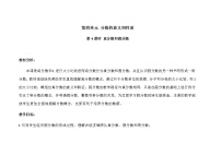 小学数学真分数和假分数第4课时教案及反思