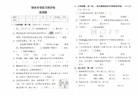 人教版二年级下册《数学》期末专项复习测评卷(易错题)(答案见专辑末尾)