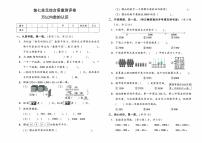 人教版二年级下册《数学》第七单元综合质量测评卷（万以内数的认识）【含答案】