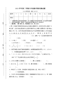 广东省广州市番禺区大石会江实验学校2021-2022学年六年级下学期期末测试数学试题