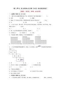 人教版五年级下册探索图形同步训练题