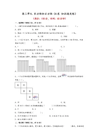 人教版五年级下册探索图形同步训练题