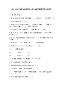 2022-2023学年浙江省杭州市小学三年级下册数学期中测试卷(含解析)