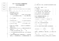 黑龙江省七台河市勃利县2022-2023学年三年级上学期期末考试数学试题