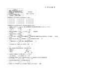 湖南省岳阳市华容县2022-2023学年六年级上学期期末考试数学试题