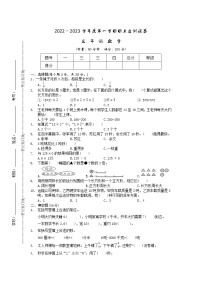 湖南省岳阳市华容县2022-2023学年三年级上学期期末考试数学试题