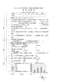 湖南省岳阳市华容县2022-2023学年四年级上学期期末考试数学试题