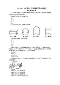 山东省淄博市张店区2022-2023学年六年级上学期期末数学试题