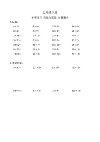 小学数学西师大版五年级下册倍数、因数同步练习题