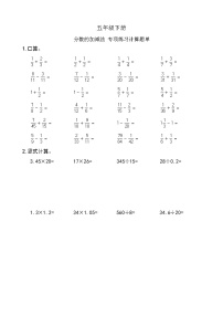 西师版数学【五年级下册】专项训练 计算能力 题单-含答案