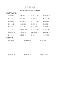 小学数学西师大版六年级下册扇形统计图精品测试题