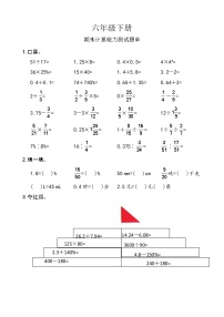 西师版数学【六年级下册】 期末测试 题单-含答案