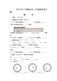 湖南省常德市汉寿县2022-2023学年二年级上学期期末考试数学试题