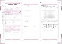 六年级-期末--数学--答题卡A3