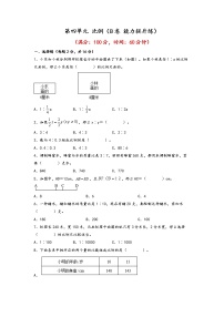 小学数学苏教版六年级下册二 圆柱和圆锥当堂检测题