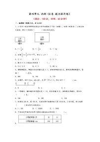 小学数学苏教版六年级下册二 圆柱和圆锥当堂检测题